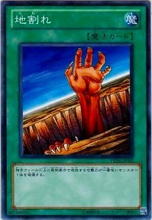 地割れ YSD6-JP025