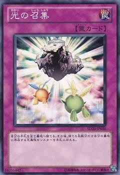 光の召集 SD20-JP036