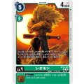レオモン BT14-048