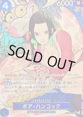 ボア・ハンコック(★SR/パラレル)(ST17-004)[illust.Peach Momoko]