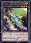 幻獣機トークン AT02-JP009