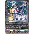 潮騒の水将 アルゴス D-BT08/089