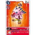 ピヨモン EX1-002