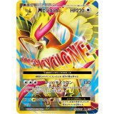 MピジョットEX【SR】{097/087} [CP6]