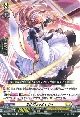 DZ-BT14/100 Bel-Fiore ムゥヴィ C