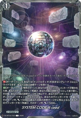 DZ-BT14/T02 SYSTEM CODE:X-ceed T
