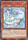 妖精伝姫-シンデレラ SD39-JP012