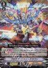 ブロウアントラー・ドラゴン V-EB13/014