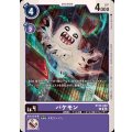 バケモン BT20-068