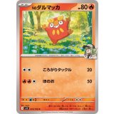 PK-SV9-015 Nのダルマッカ C