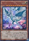ディープアイズ・ホワイト・ドラゴン MVP1-JP005