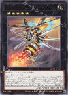 旋壊のヴェスペネイト ROTD-JP047