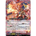 武装焔聖剣 ストラヴェルリーナ D-BT13/001