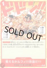戦えるかルフィ!!!勿論だ!!!(C/パラレル)(ST30-016)