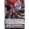 アモンの眷族 アトロシャス・ブロウ D-VS06/051