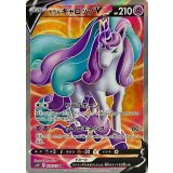 PK-S6H-074 ガラル ギャロップV SR