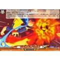 メテオッド・ファイアトルネード DZ-BT15/EX43