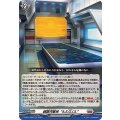 超銀河基地“A.E.G.I.S.” D-SS11/068