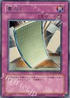 畳返し [STON-JP060]