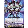 星輝兵 マグネットホロウ D-VS06/043