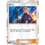 PK-SM9-095 デンジ TR
