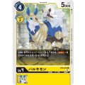 バルキモン BT6-035