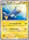 018/051 U ランターン