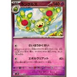 PK-SV11B-042 ランクルス U