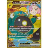 130/100 UR ナンジャモのハラバリーex