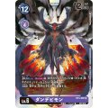 ダンデビモン BT4-088