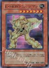 Ｅ・ＨＥＲＯ エッジマン [EEN-JP007]