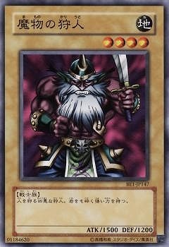 魔物の狩人 BE1-JP147