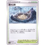 PK-S7R-066 嵐の山脈 U