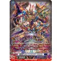 DZ-BT06/SR10 時空竜 クロノスコマンド・ドラゴン SR