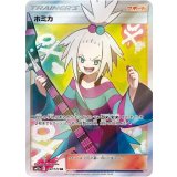 197/173 SR ホミカ