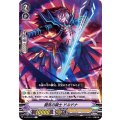 闘気の騎士 ドルドナ V-BT04/027