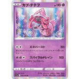 PK-S11a-043 カプ・テテフ R