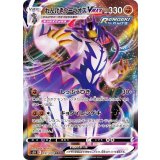 051/070 RRR れんげきウーラオスVMAX