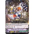 アフレイティッド・リーマ D-VS02/077