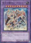 地天の騎士ガイアドレイク STBL-JP039