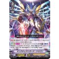 ■サンクチュアリガード・ドラゴン V-SS08/001