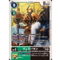ヴェスパモン BT19-052