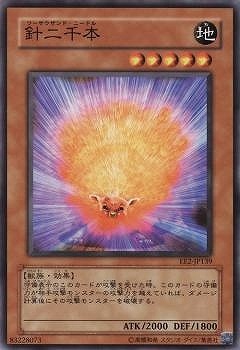 針二千本 EE2-JP139