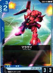 マラサイ GD02-015