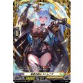 斬罪の騎士 ネヘレニア D-BT12/FR25