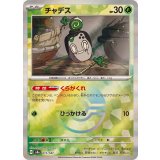 PK-SV8a-017 チャデス