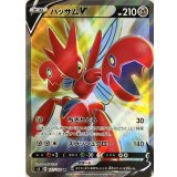 PK-S3-107 ハッサムV SR