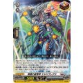 無窮の星竜帝 エルドブレアス DZ-BT13/023