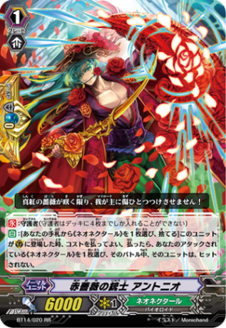 赤薔薇の銃士 アントニオ BT14/020