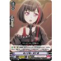 負けず嫌い 美竹 蘭 V-TB01/035